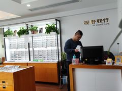 -视野联行眼镜•蔡司•依视路(温江店)