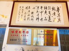 -莲塘味宝园牛杂(天越翔园店)