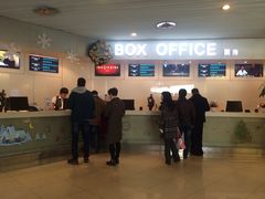 iphone_upload_pic-中影国际影城(宁波江北来福士店)