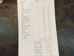 账单-横琴公社餐厅