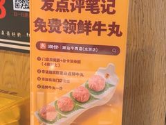 -潮发潮汕牛肉店(龙洞店)