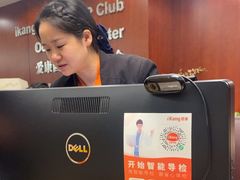 -爱康国宾体检中心(五角场万达广场分院)