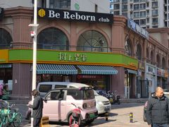 -树上坚果(瑞城店)