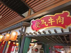 -受气牛肉·重庆耙牛肉(来福士店)
