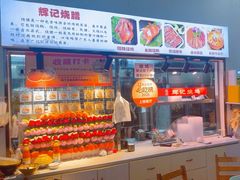 -南沙辉记烧鸡·荔枝木炭火吊烧(旧镇店)