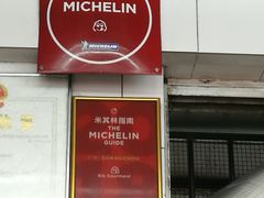 门面-達揚原味燉品(文明路店)