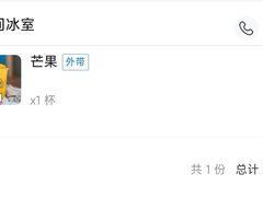 -有间冰室(侨港风情街店)