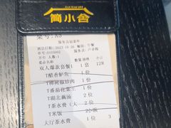 -简小舍·民间手艺菜(武昌江滩店)