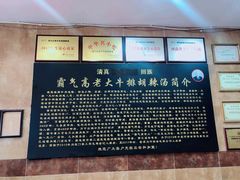 -清真高老大牛排胡辣汤(嵩山路总店)