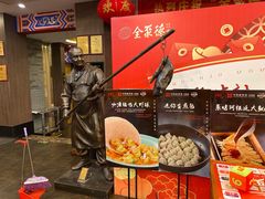 -全聚德(常州店)