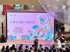 -天河城购物中心