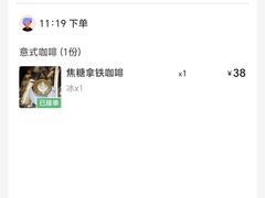-爱上层楼咖啡馆(为公桥店)
