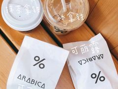 -% Arabica阿拉比卡咖啡(武康路店)
