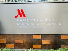 -上海雅居乐万豪侯爵酒店