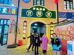 -上街里市集(悦喜客来广场店)