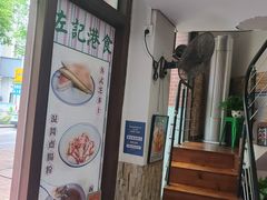 -左记港食(融科天城店)