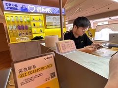 -爱回收(虹桥天地店)
