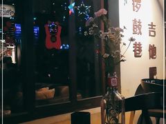 -南锣鼓巷吉他吧(鼓楼店)