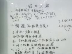 -小问号·科学启蒙·逻辑思维·阅读素养·口才演讲(杨浦合生汇中心)