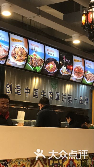 直隶安家牛肉罩饼图片 - 第91张