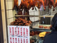 -永兴烧腊