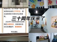 -长发西饼(临顿路店)