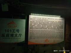 -816工程景区