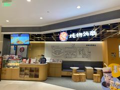 -炖物24章·顺时轻养茶(杭州大厦店)