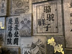 -局气烤鸭·北京菜(前门店)