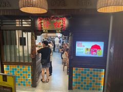 -松發肉骨茶(克拉码头店)