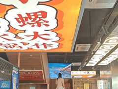 -小螺大作·螺蛳粉火锅(林和西店)