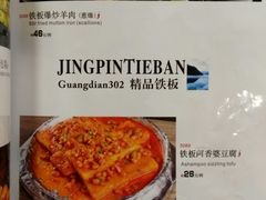 菜单-新302餐厅(国家新闻出版广电总局)