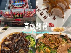 -全聚德(常州店)
