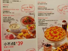 菜单-必胜客(华都店)