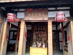 门面-文儒九号·闽菜馆(三坊七巷店)