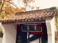-宋宴(虎跑店)