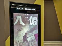 -中影国际影城(东方新天地CINITY店)
