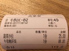 账单-初居食屋日式料理(万象城购物中心店)