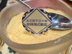 葡式木槺布丁-番茄屋葡式美食(总店)