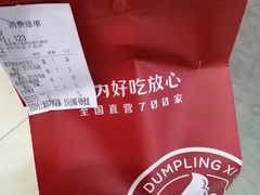 -喜家德虾仁水饺(马栏店)