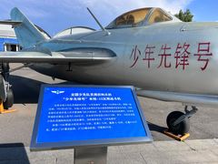 -中国航空博物馆