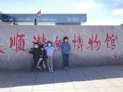 -大连旅顺潜艇博物馆