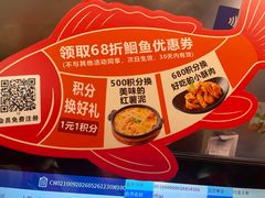 -鱼酷活鱼烤鱼(新世界城店)