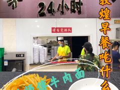-洪师傅牛肉面(文昌南路店)