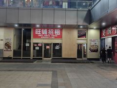 -万达广场(宝山店)