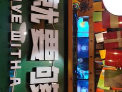 -么哈MOJAR(北京五道口店)