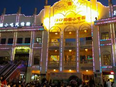 -海口骑楼小吃街