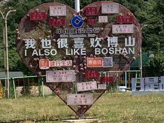 -博山九龙峪风景区