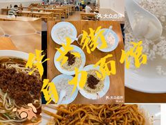 -华兴街自力面店