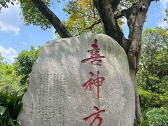 -成都武侯祠博物馆